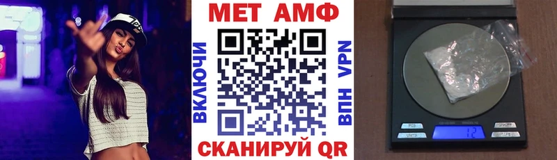 АМФ VHQ  Харабали 