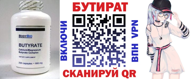 БУТИРАТ оксибутират купить Харабали