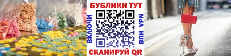 Экстази DUBAI  кракен зеркало  Харабали 