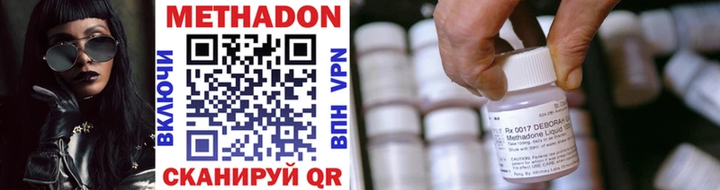 МЕТАДОН VHQ  закладка  Харабали 